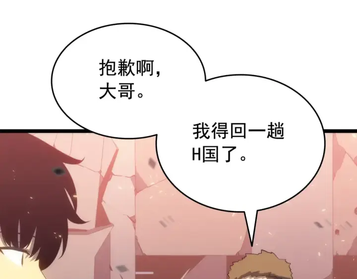 《我独自升级》第139话 谁站在人类一方图143