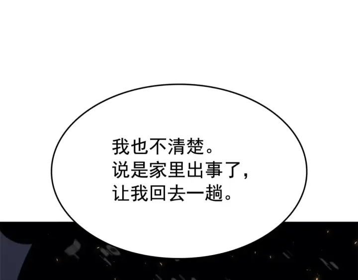 《我独自升级》第139话 谁站在人类一方图146