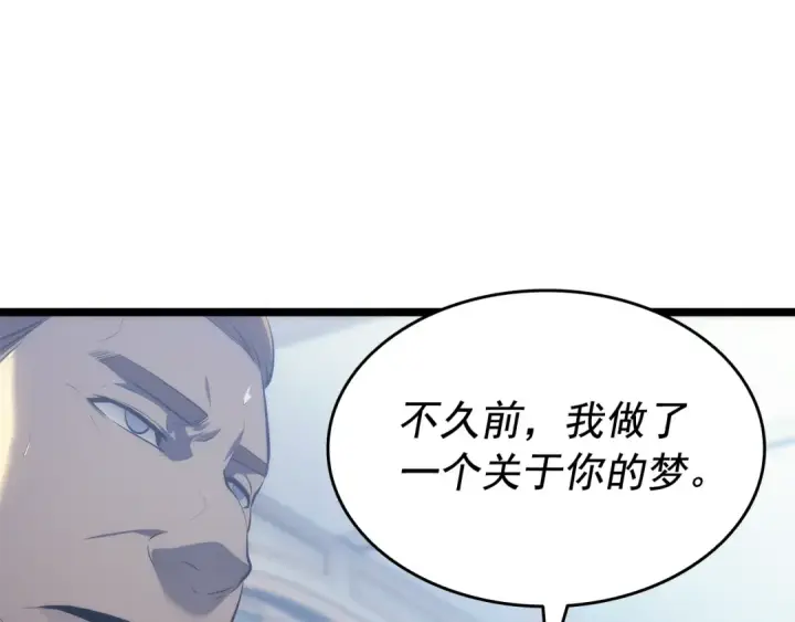《我独自升级》第139话 谁站在人类一方图15
