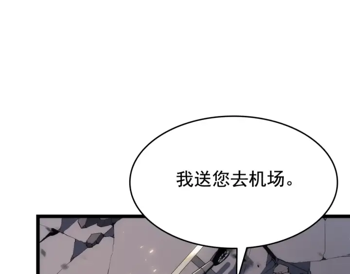 《我独自升级》第139话 谁站在人类一方图150