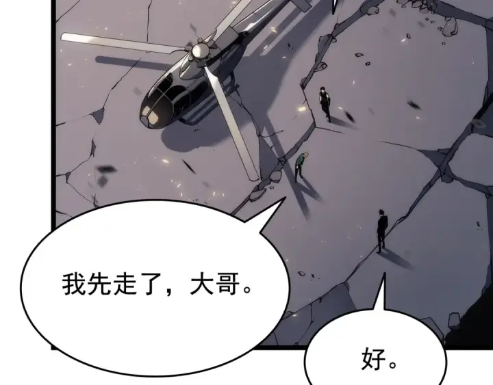 《我独自升级》第139话 谁站在人类一方图151