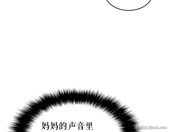 《我独自升级》第139话 谁站在人类一方图152