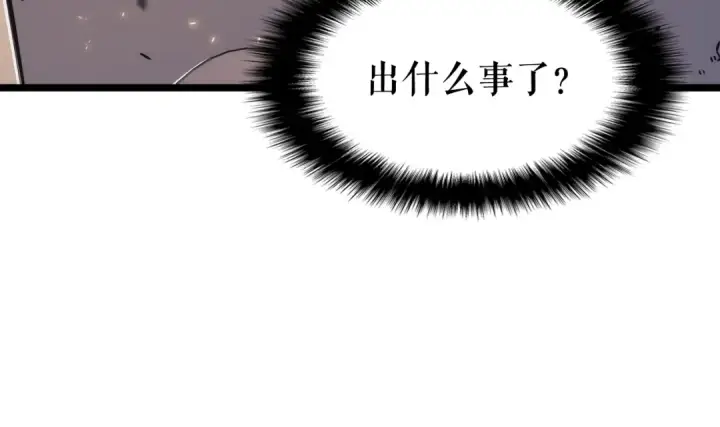 《我独自升级》第139话 谁站在人类一方图155