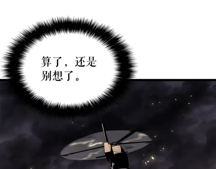 《我独自升级》第139话 谁站在人类一方图156