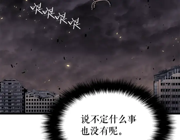 《我独自升级》第139话 谁站在人类一方图157