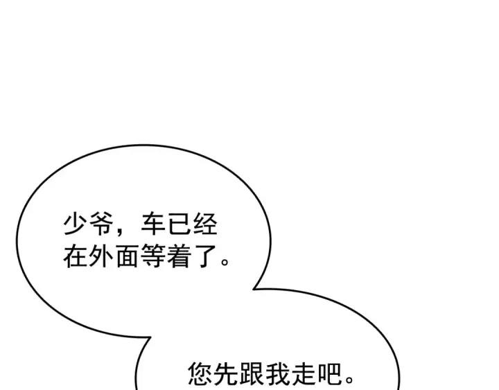 《我独自升级》第139话 谁站在人类一方图161