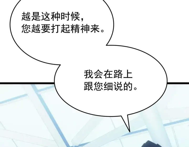 《我独自升级》第139话 谁站在人类一方图165