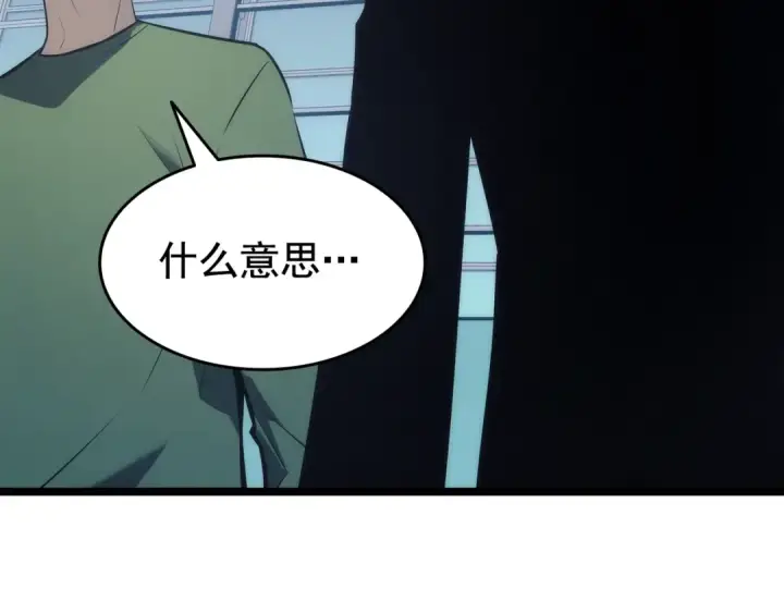《我独自升级》第139话 谁站在人类一方图167
