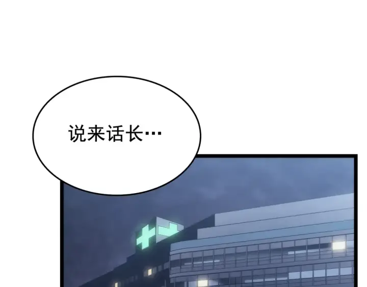 《我独自升级》第139话 谁站在人类一方图169