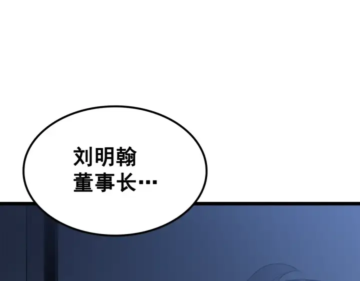 《我独自升级》第139话 谁站在人类一方图171