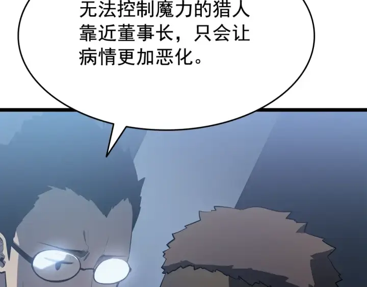 《我独自升级》第139话 谁站在人类一方图179
