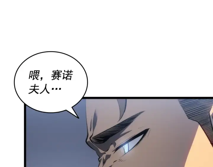 《我独自升级》第139话 谁站在人类一方图18
