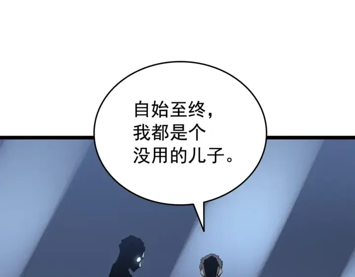 《我独自升级》第139话 谁站在人类一方图182