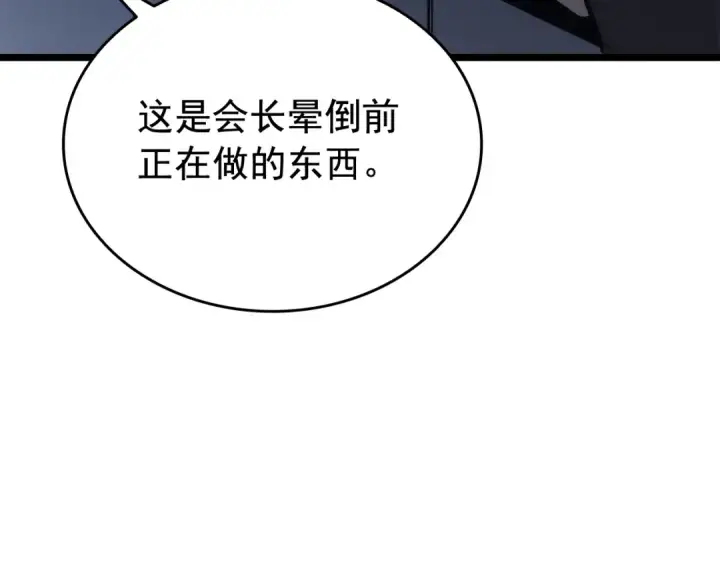 《我独自升级》第139话 谁站在人类一方图187