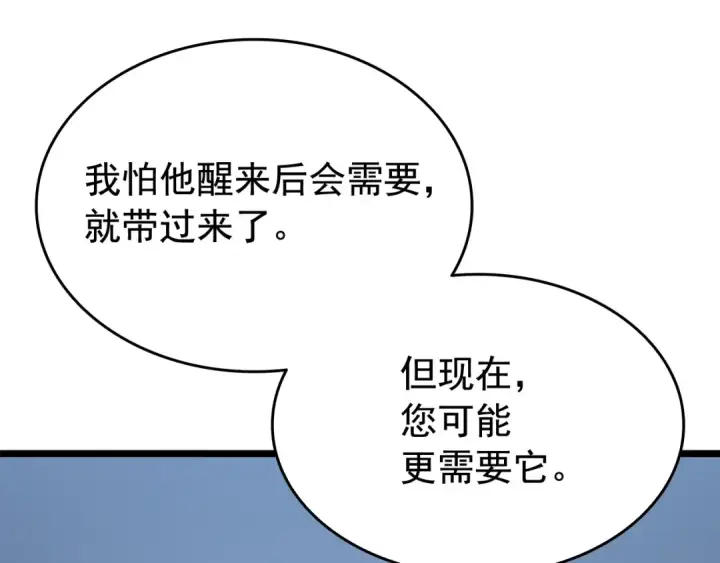 《我独自升级》第139话 谁站在人类一方图188