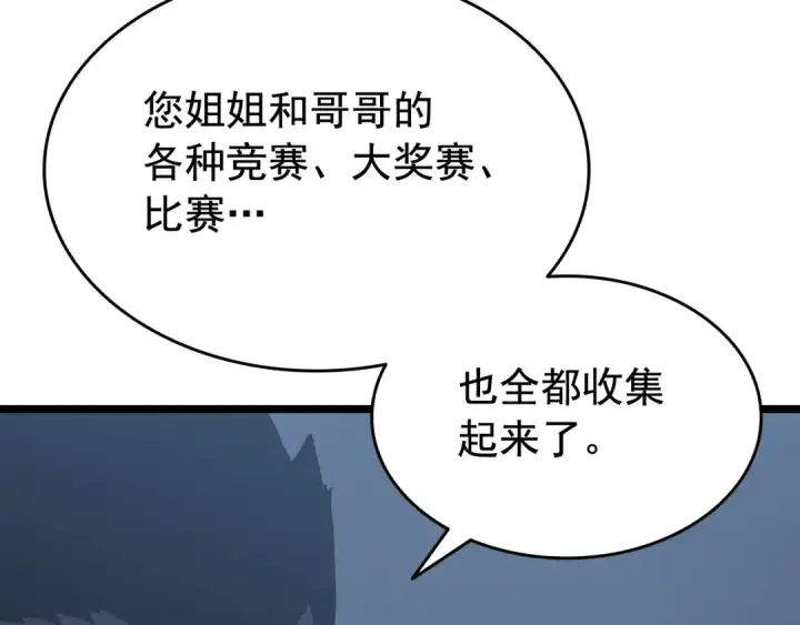 《我独自升级》第139话 谁站在人类一方图199