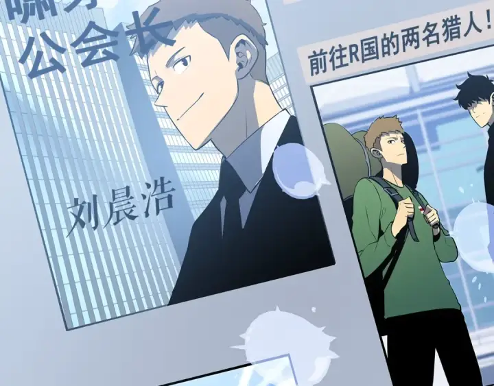 《我独自升级》第139话 谁站在人类一方图203