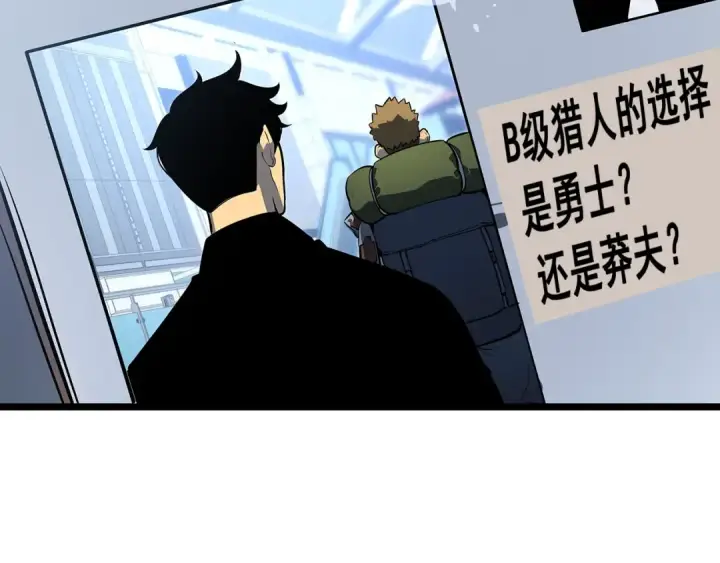 《我独自升级》第139话 谁站在人类一方图204