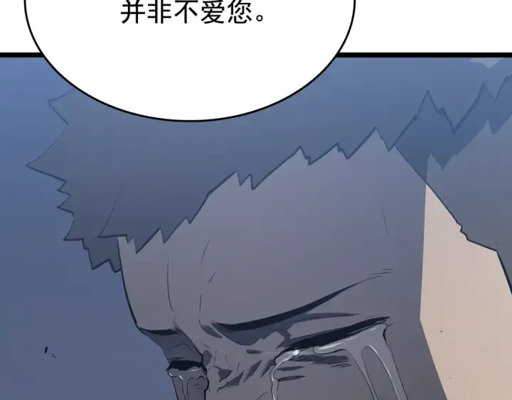 《我独自升级》第139话 谁站在人类一方图206
