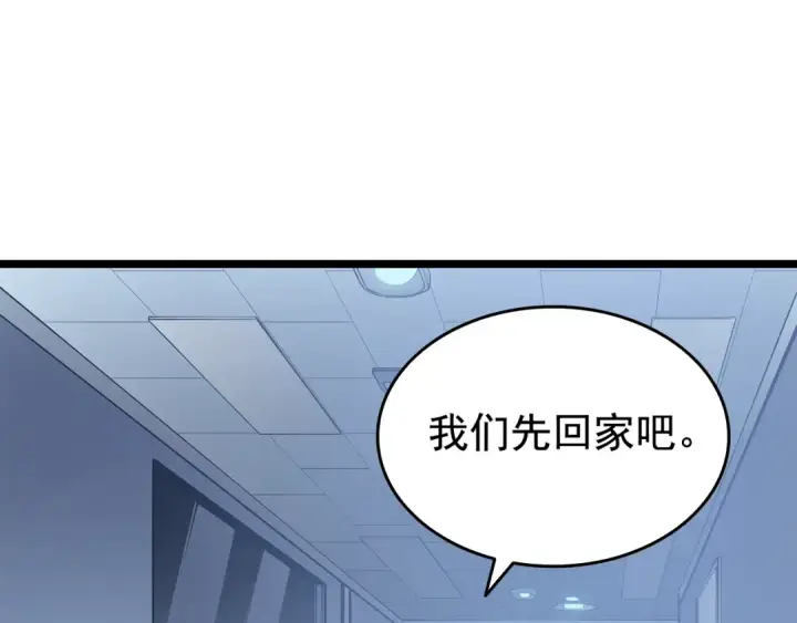 《我独自升级》第139话 谁站在人类一方图209