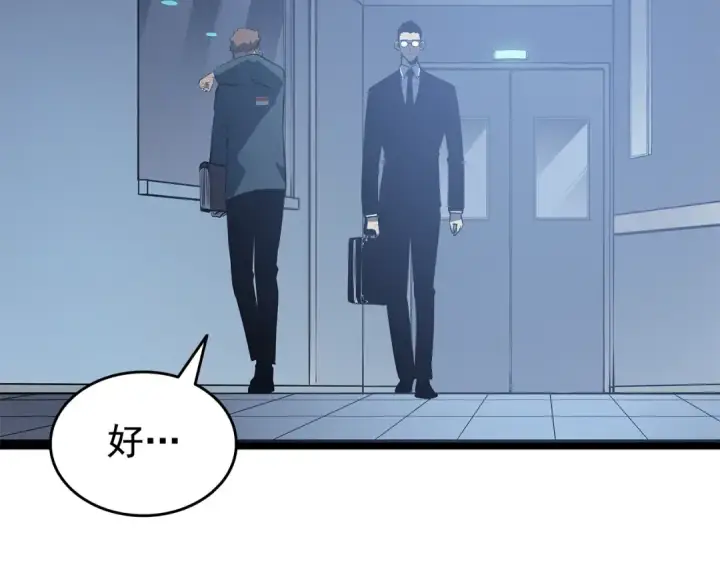 《我独自升级》第139话 谁站在人类一方图210