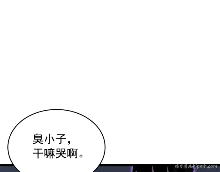 《我独自升级》第139话 谁站在人类一方图224