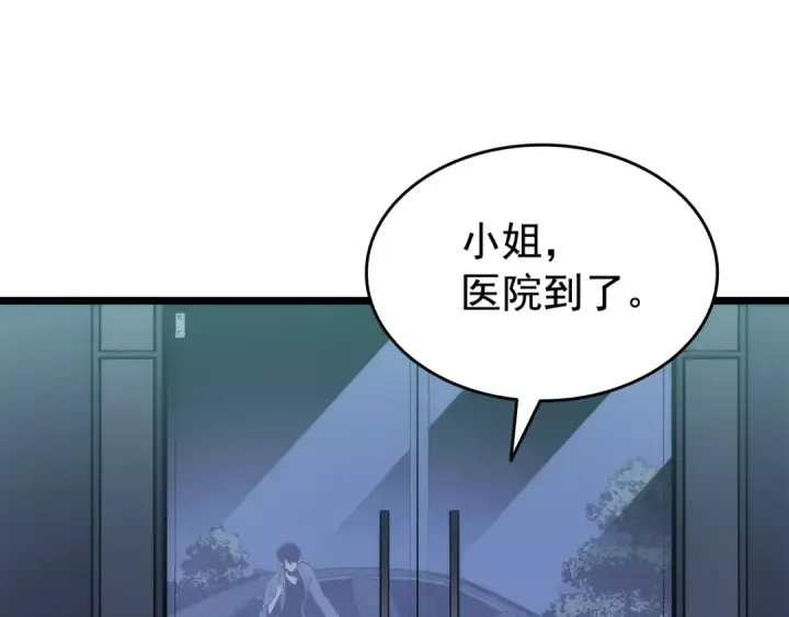 《我独自升级》第139话 谁站在人类一方图233
