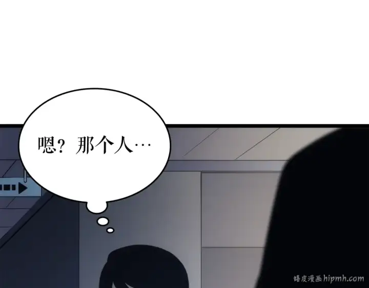 《我独自升级》第139话 谁站在人类一方图240