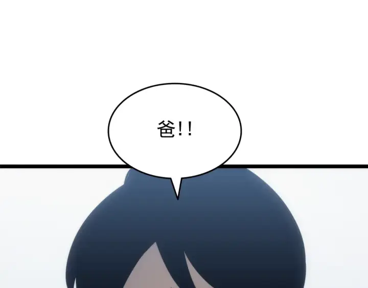 《我独自升级》第139话 谁站在人类一方图246