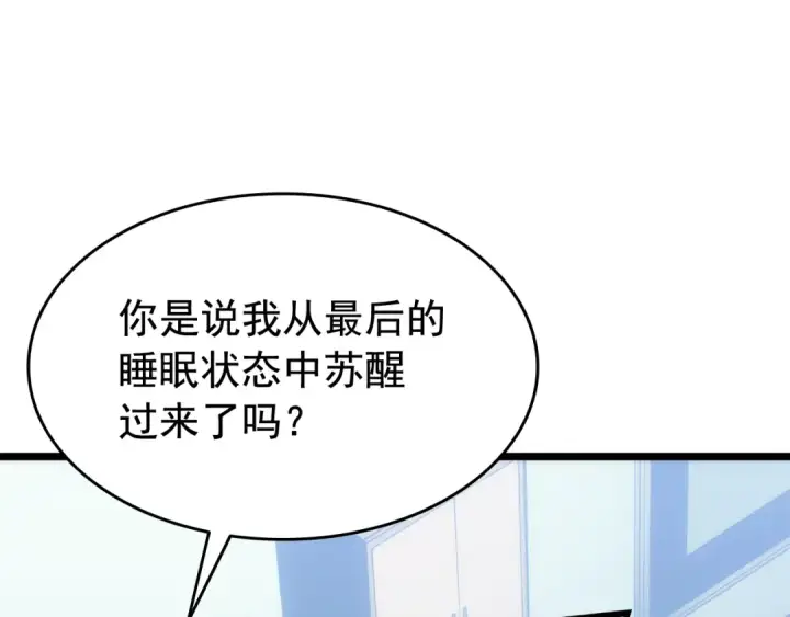 《我独自升级》第139话 谁站在人类一方图249