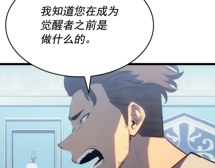 《我独自升级》第139话 谁站在人类一方图25