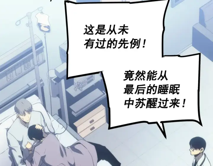 《我独自升级》第139话 谁站在人类一方图250