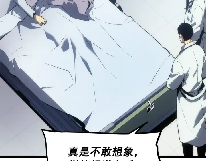 《我独自升级》第139话 谁站在人类一方图251