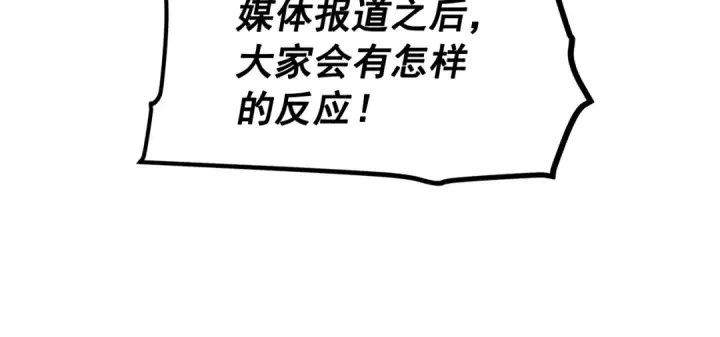《我独自升级》第139话 谁站在人类一方图252