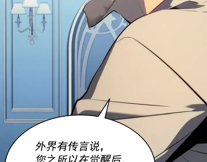 《我独自升级》第139话 谁站在人类一方图26