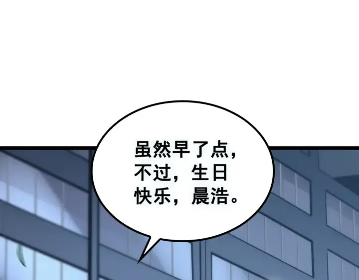 《我独自升级》第139话 谁站在人类一方图260