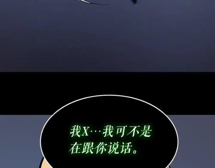 《我独自升级》第139话 谁站在人类一方图270