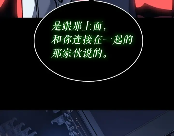 《我独自升级》第139话 谁站在人类一方图273