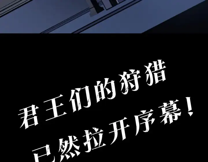 《我独自升级》第139话 谁站在人类一方图276