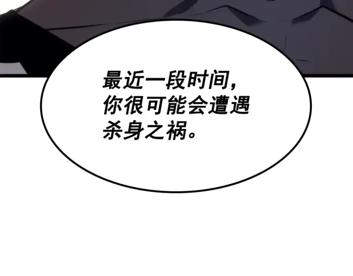 《我独自升级》第139话 谁站在人类一方图3