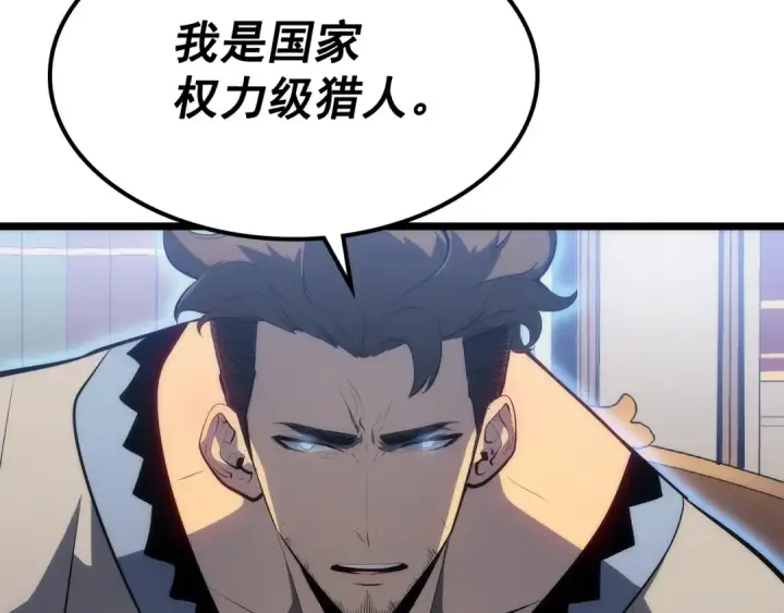 《我独自升级》第139话 谁站在人类一方图31