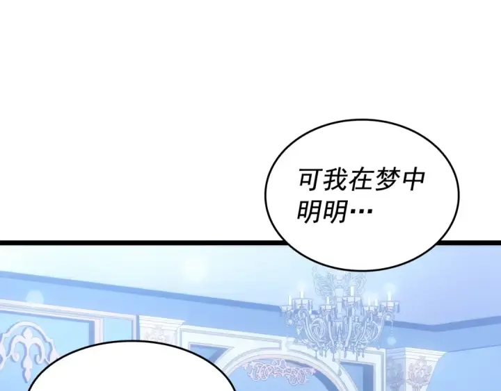 《我独自升级》第139话 谁站在人类一方图34
