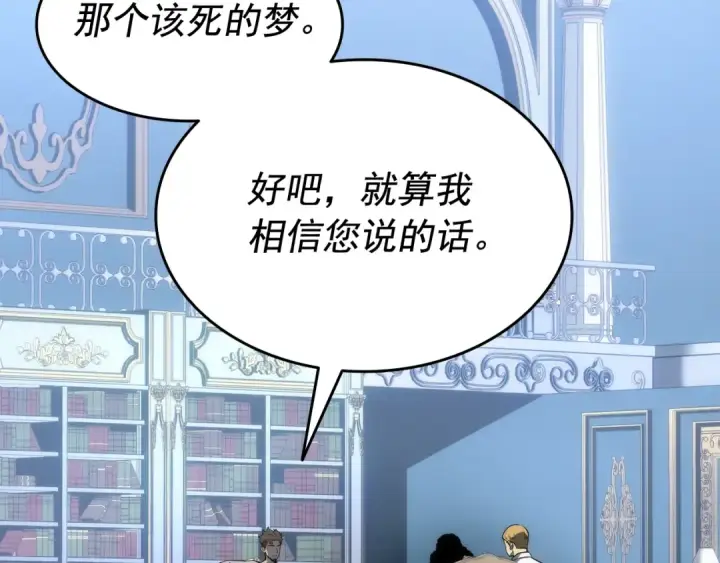 《我独自升级》第139话 谁站在人类一方图35