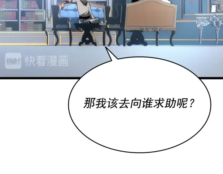 《我独自升级》第139话 谁站在人类一方图36