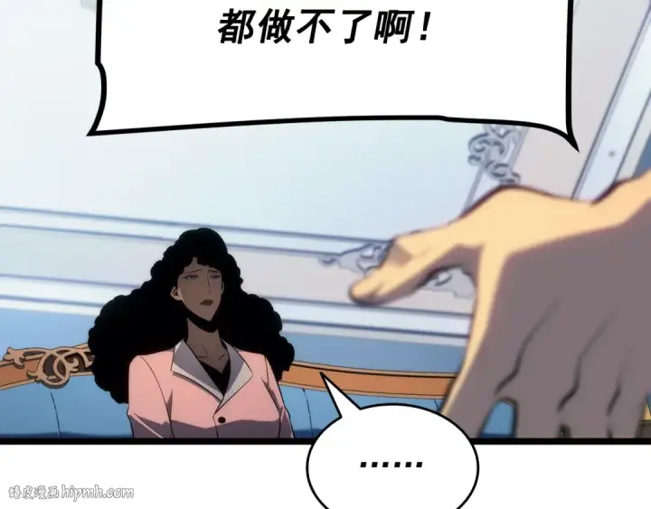《我独自升级》第139话 谁站在人类一方图40
