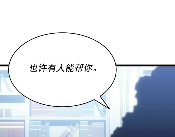 《我独自升级》第139话 谁站在人类一方图42