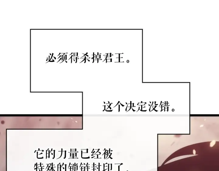 《我独自升级》第139话 谁站在人类一方图55