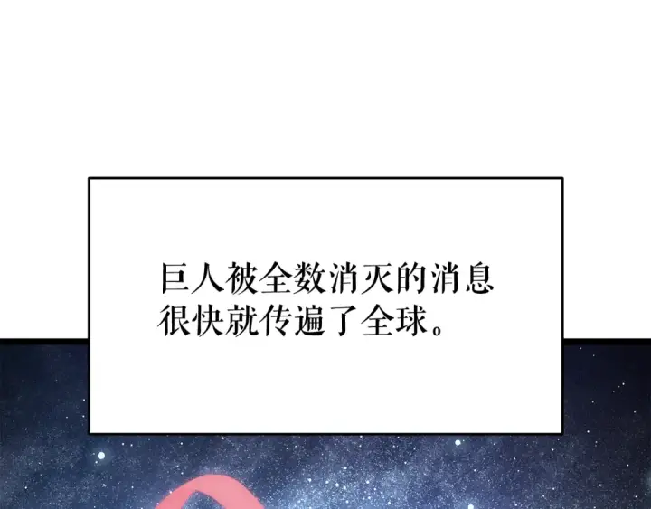 《我独自升级》第139话 谁站在人类一方图65