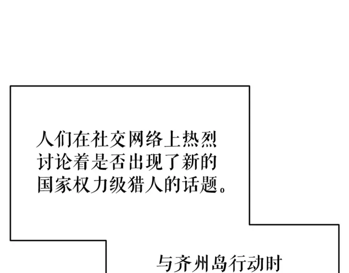 《我独自升级》第139话 谁站在人类一方图69