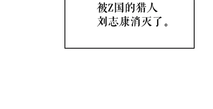 《我独自升级》第139话 谁站在人类一方图76